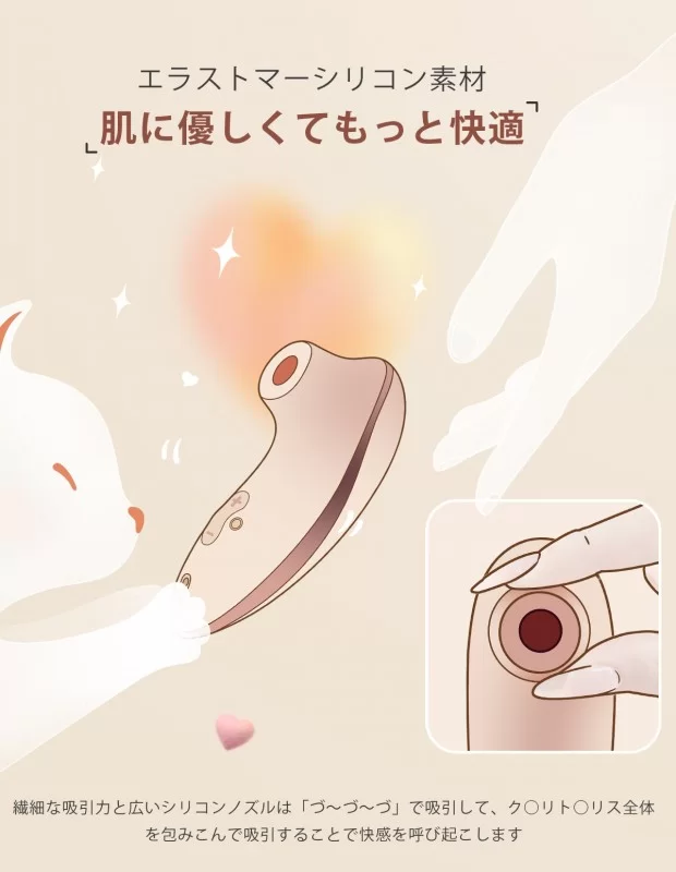 ToyCod | BeYourLover HIBA 吸うやつ 吸引バイブ 加熱 クリ責め